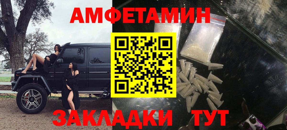 АМФЕТАМИН VHQ  АМФЕТАМИН  Советская Гавань  Вход с VPN 