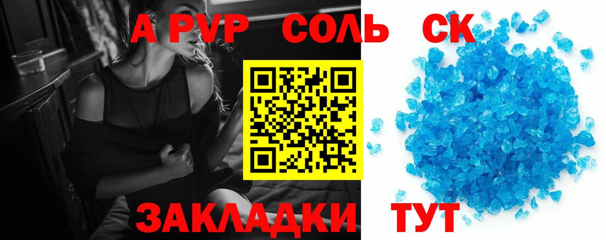 Советская Гавань  Альфа ПВП Crystall  Вход с VPN  APVP СК КРИС  A-PVP крисы CK 