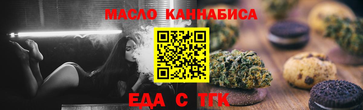 Советская Гавань  Еда ТГК конопля  Вход с VPN 