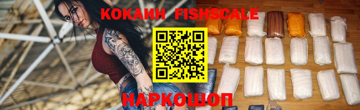 Советская Гавань  COCAIN Эквадор  Вход с VPN  Кокаин  Cocaine 98% 