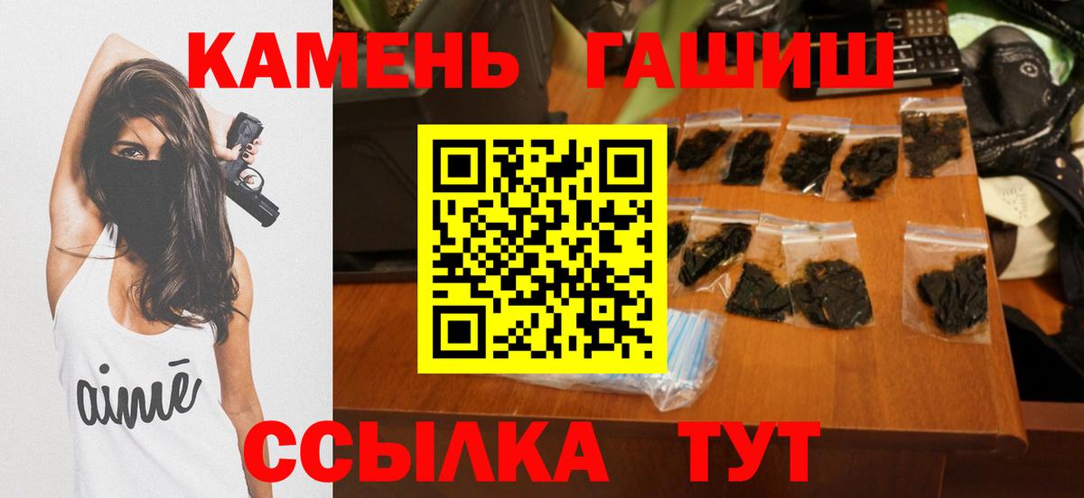 ГАШИШ Ice-O-Lator  Вход с VPN  ГАШИШ  ГАШ хэш  Советская Гавань 