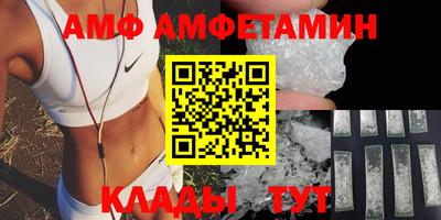 амф Мариинск