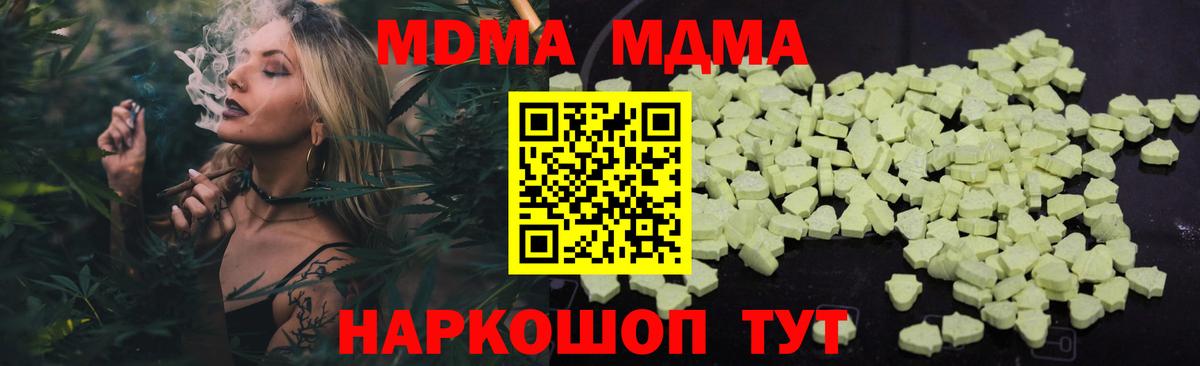 МДМА VHQ Советская Гавань