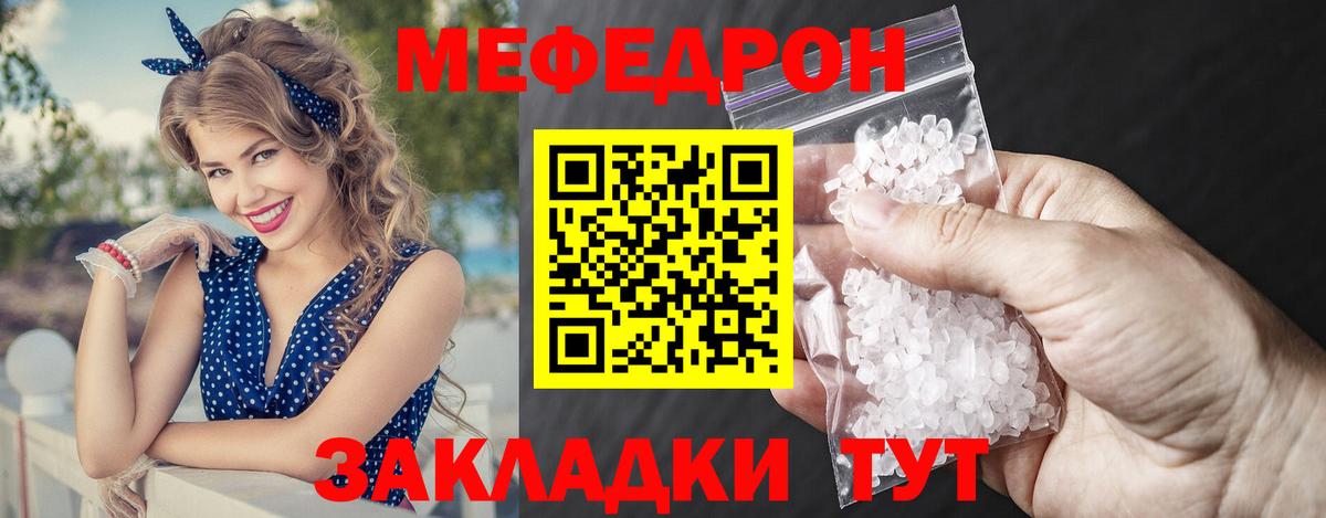 Мефедрон  Советская Гавань