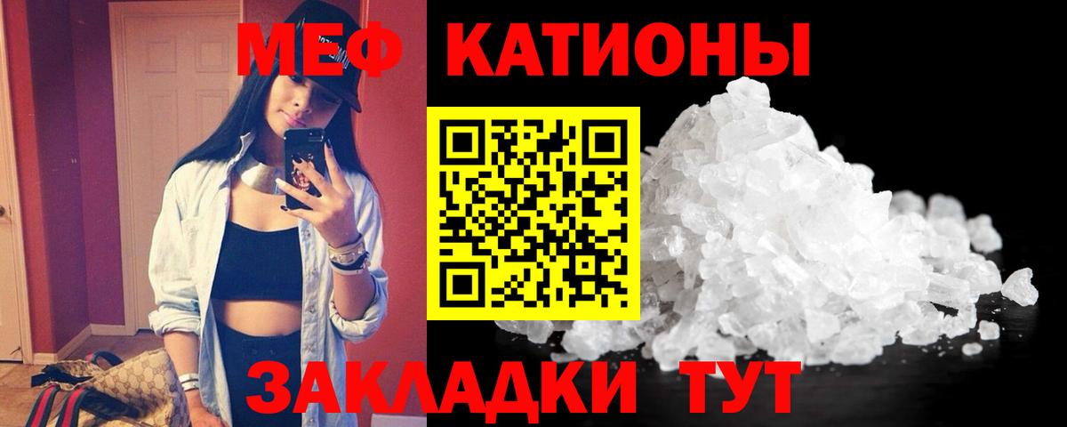 Советская Гавань  Меф  МЯУ-МЯУ  Вход с VPN  МЯУ-МЯУ 4 MMC  МЕФ mephedrone 