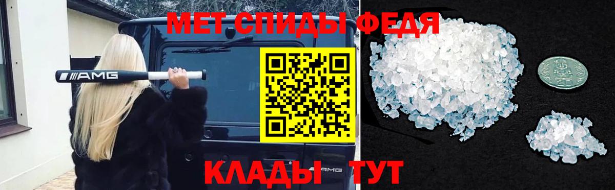 МЕТАМФЕТАМИН Methamphetamine  Вход с VPN  МЕТАМФЕТАМИН Methamphetamine  Советская Гавань 